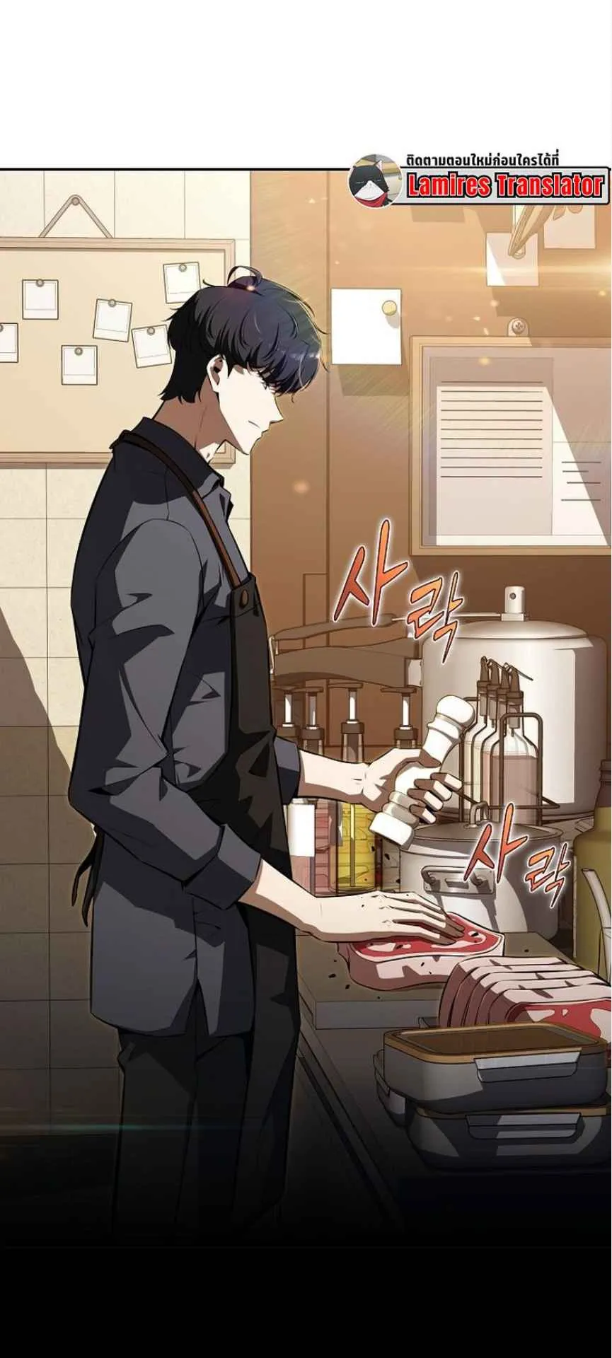 The Demon Slayer’s Restaurant ตอนที่ 1 หน้า 64