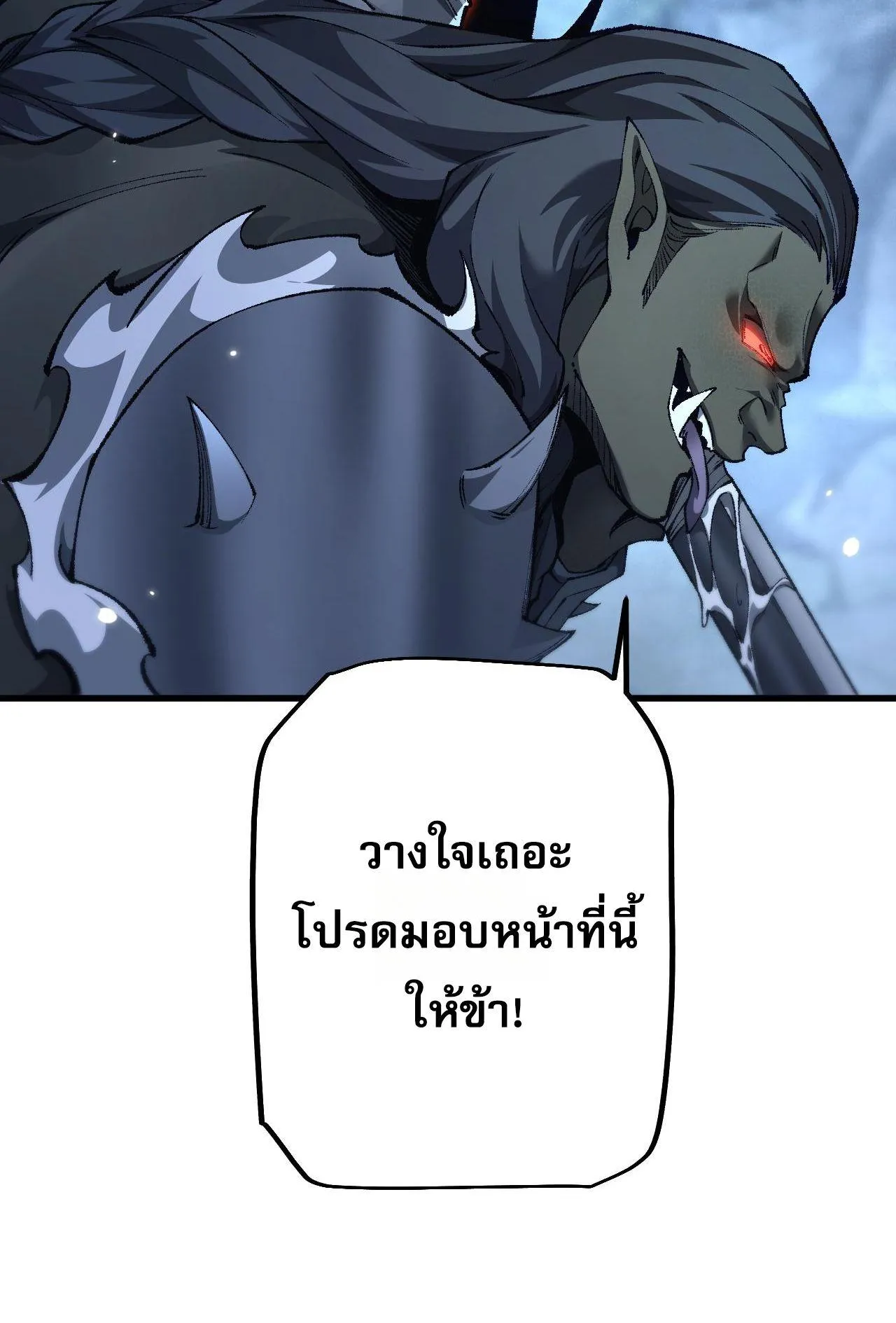 From Goblin to Goblin God ตอนที่ 36 หน้า 74