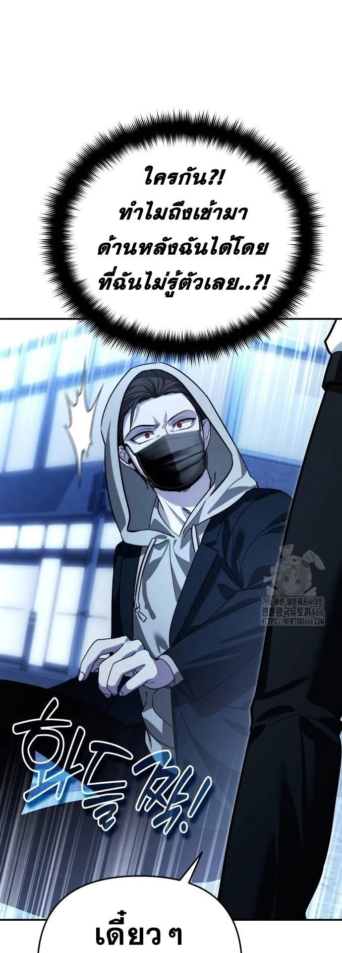 Sovereign of the Infinite Clones ตอนที่ 16 หน้า 57