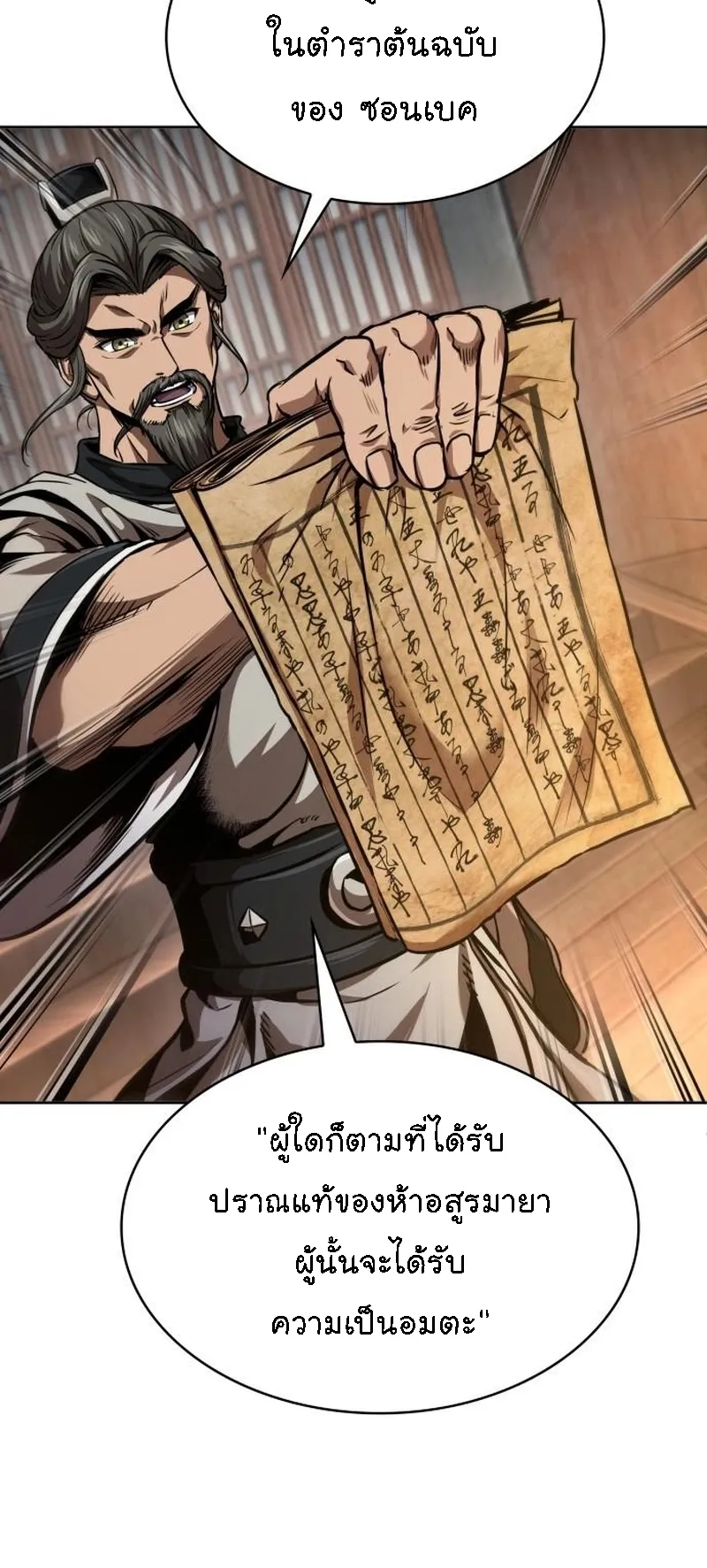 Nano Machine Chapter 283 หน้า 10