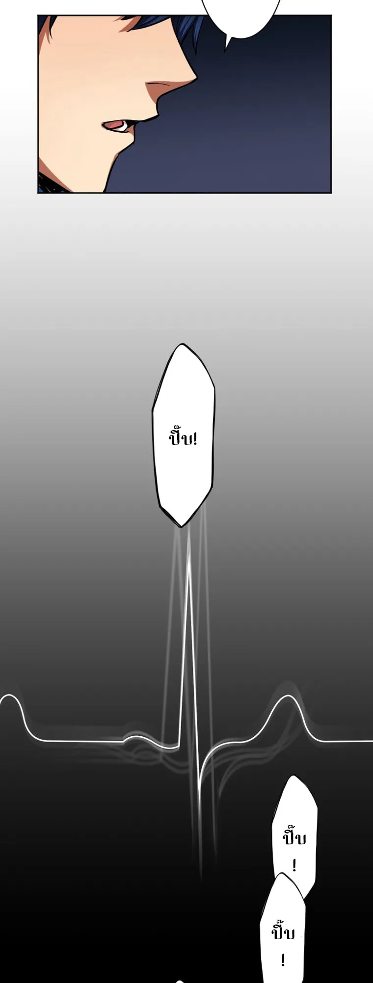 I Levelled Up by Becoming an Influencer ตอนที่ 5 หน้า 7