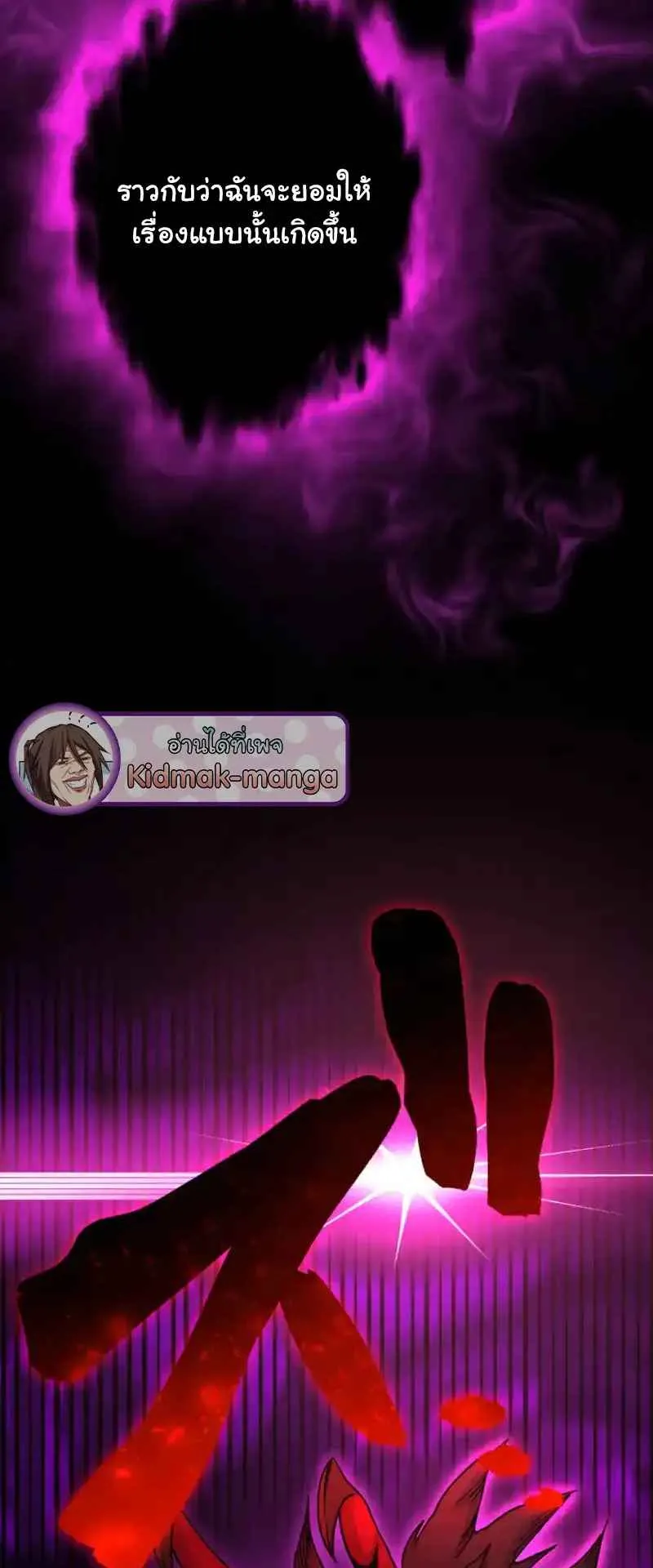 The Death-Returning Demon King Player ตอนที่ 2 หน้า 103
