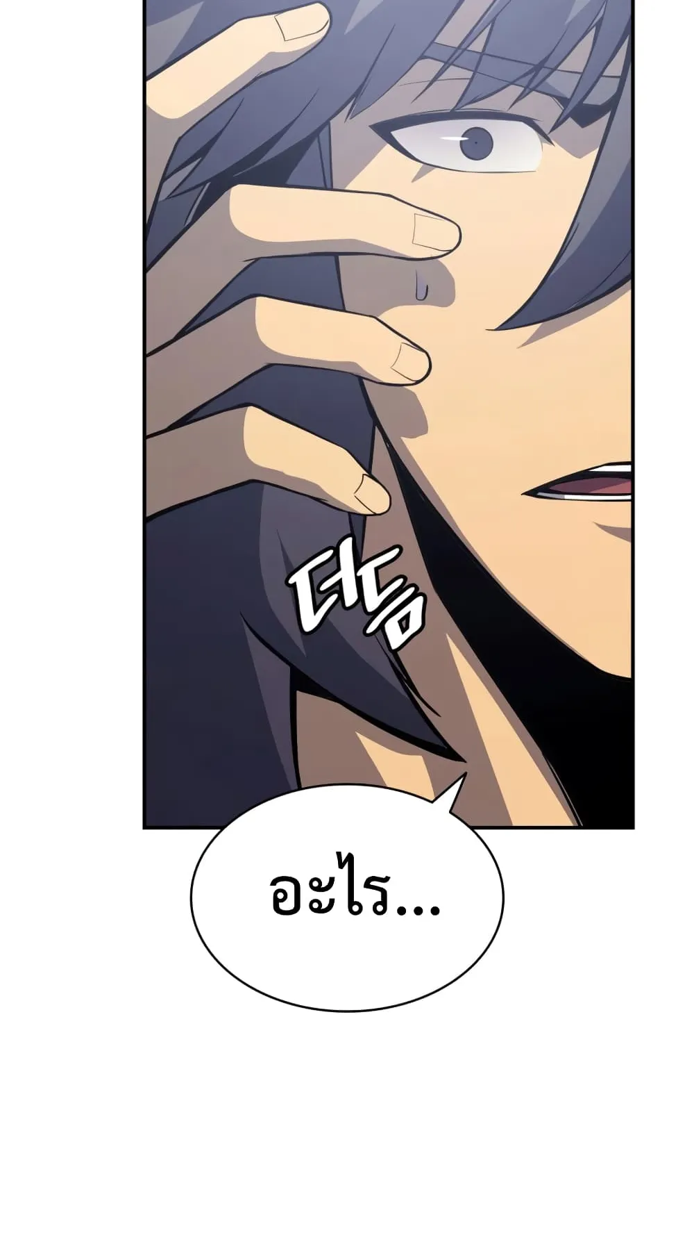 The Return of The Disaster-Class Hero ตอนที่ 2 หน้า 91