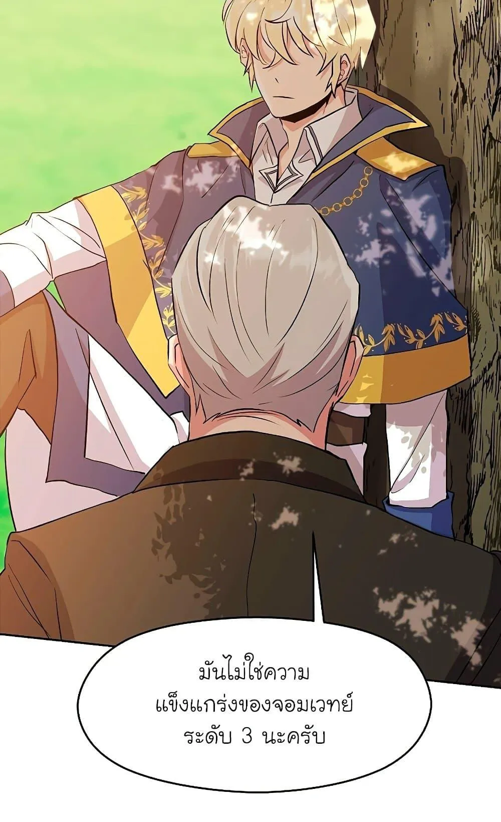 Archmage Transcending Through Regression ตอนที่ 3 หน้า 68
