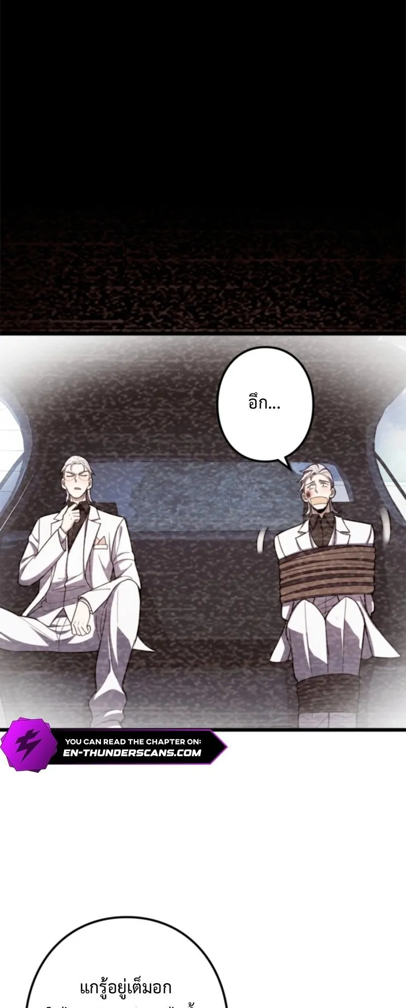 The Clan’s Failure Is a Former Continental Champion ตอนที่ 19 หน้า 49