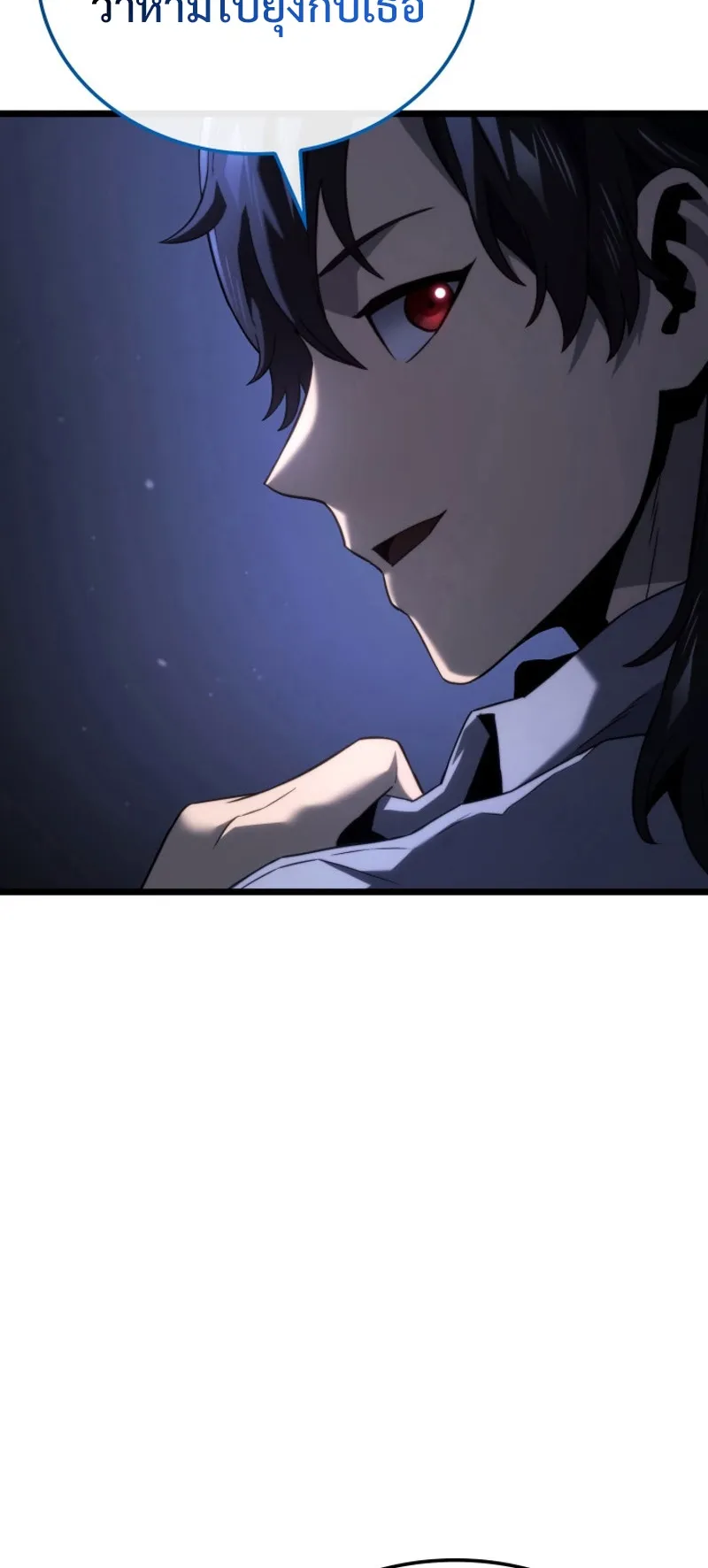 Revenge of the Iron-Blooded Sword Hound ตอนที่ 64 หน้า 53