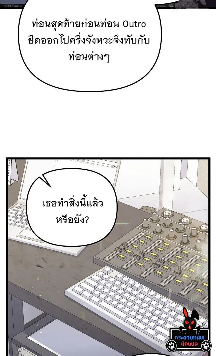 The Crazy Genius Composer Returns ตอนที่ 17 หน้า 55