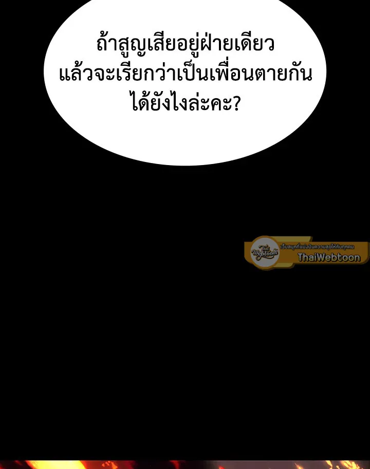 Overgeared ตอนที่ 140 หน้า 123