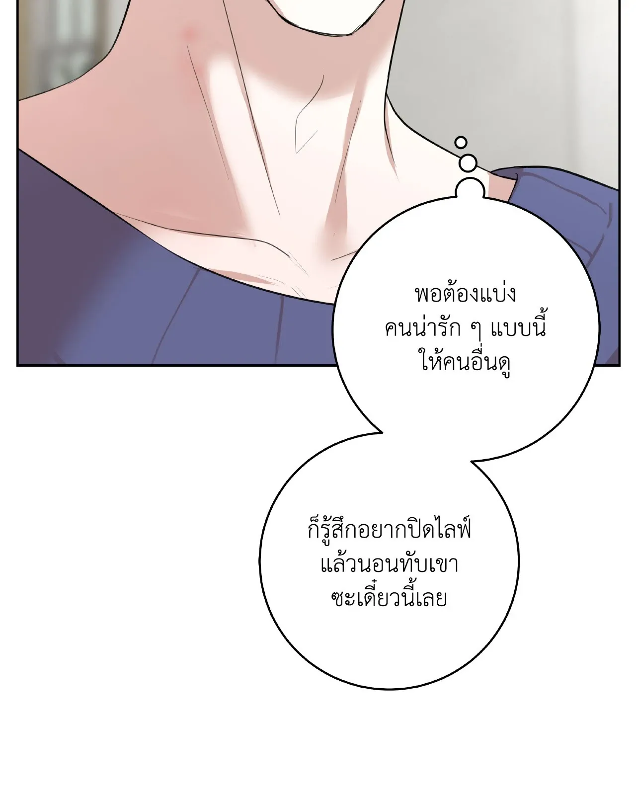 CAMBOY BUNNY (R+) ตอนที่ 26 หน้า 52