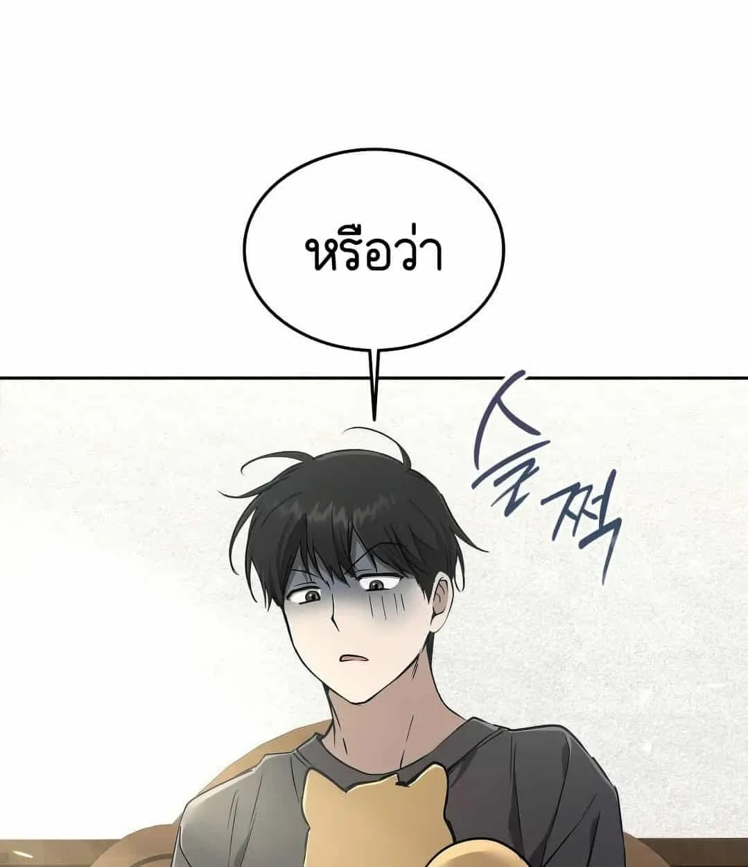 Shinsu Kindergarten ตอนที่ 18 หน้า 105