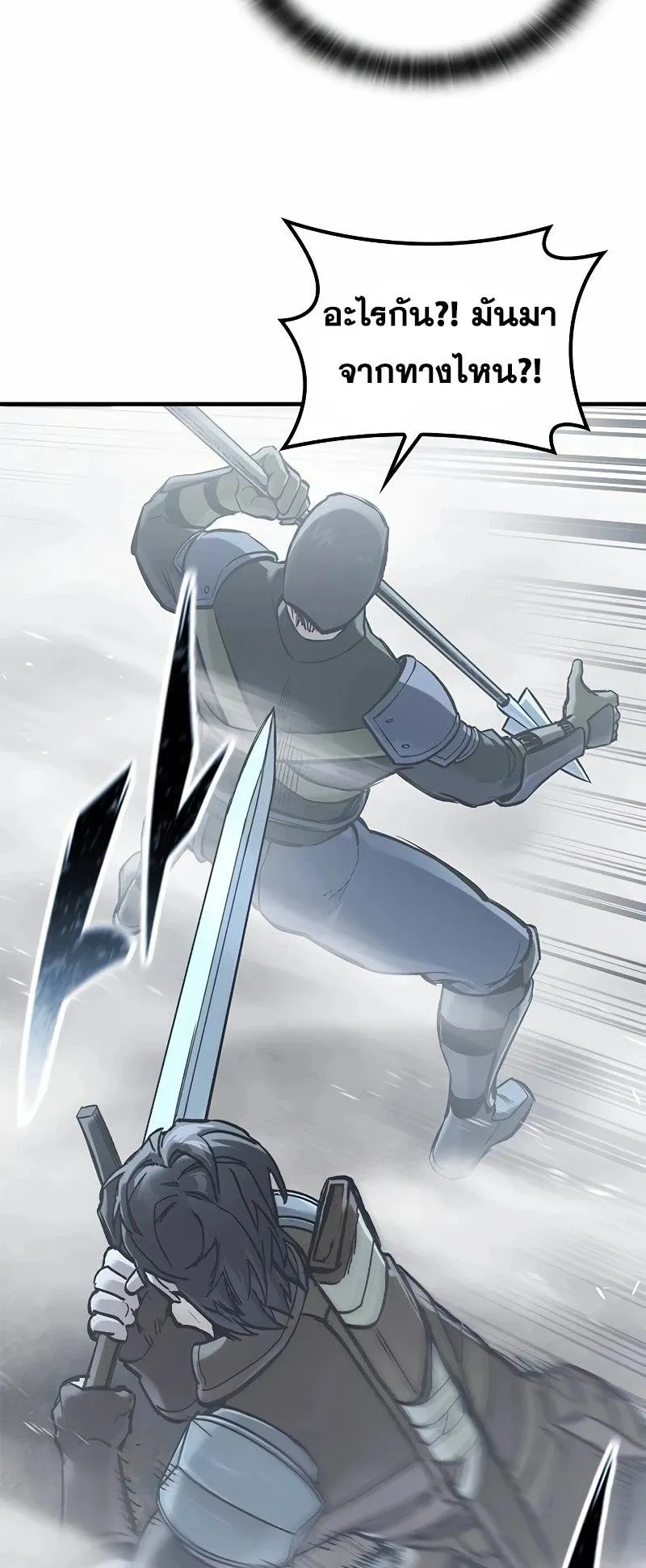 Eternally Regressing Knight ตอนที่ 19 หน้า 28