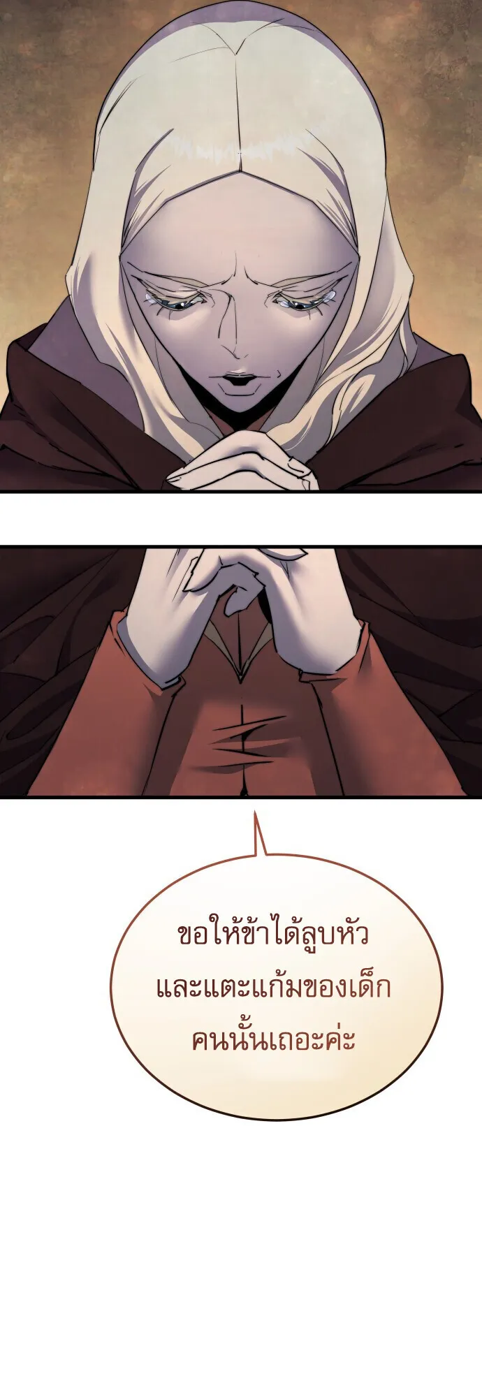 The Genius Mage Who Uses His Fists ตอนที่ 60 หน้า 31