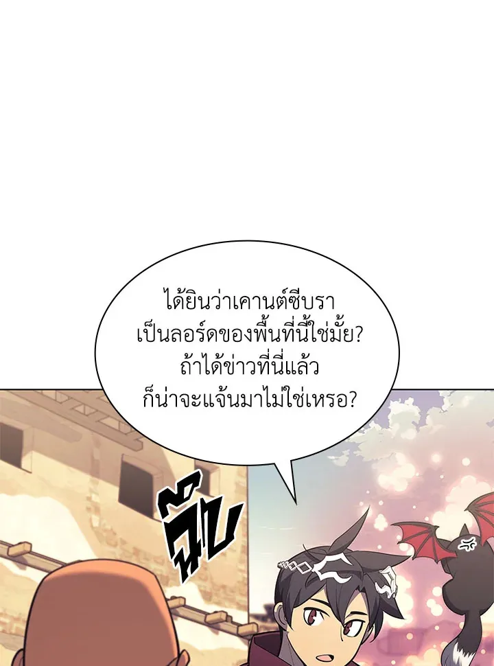 Overgeared ตอนที่ 127 หน้า 152