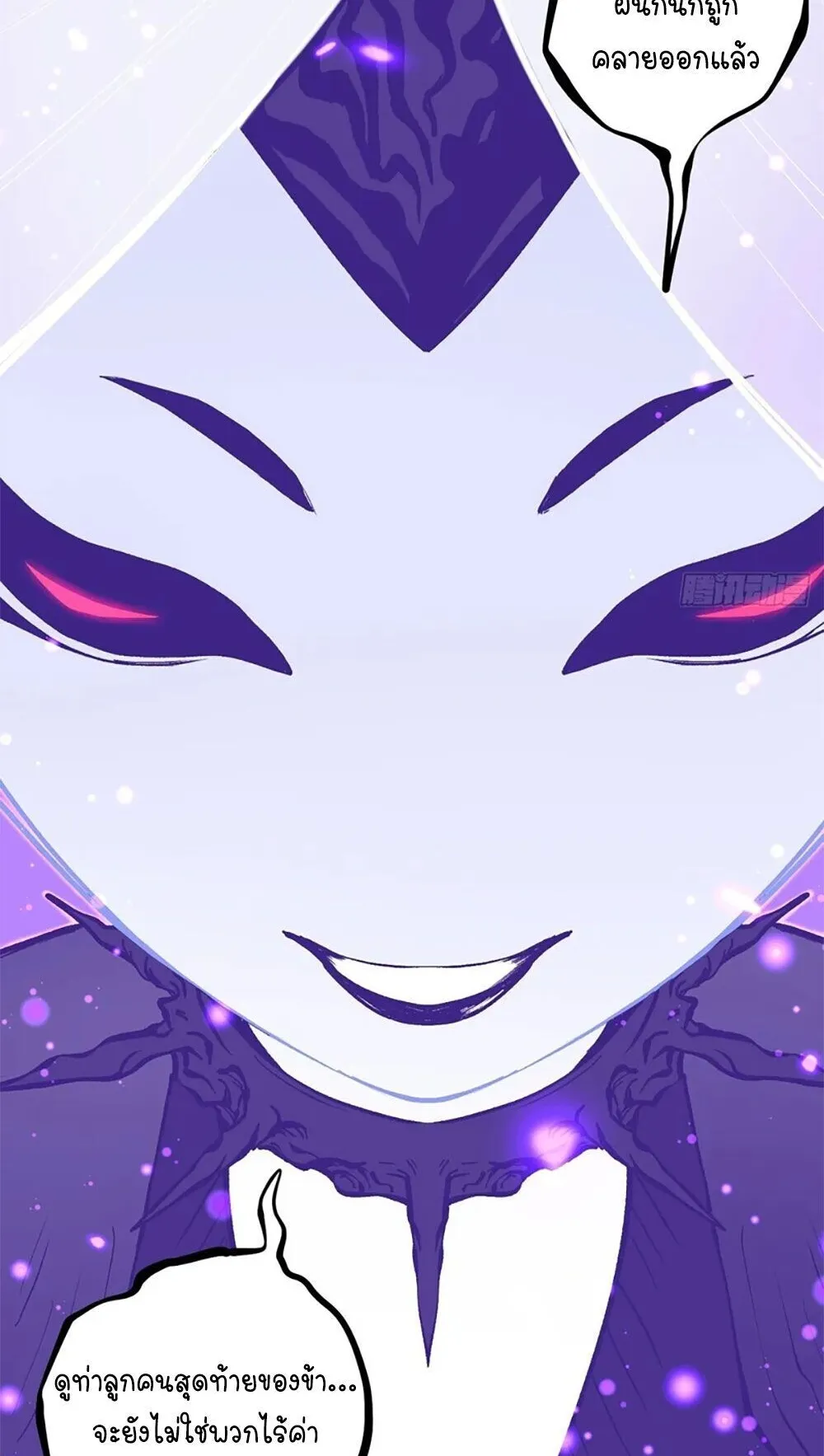 Gatekeeper of the Boundless Worlds ตอนที่ 152 หน้า 21