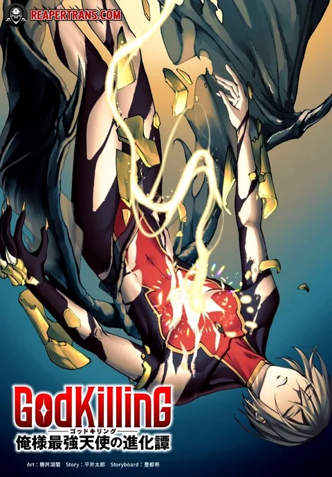 ปกGod Killing