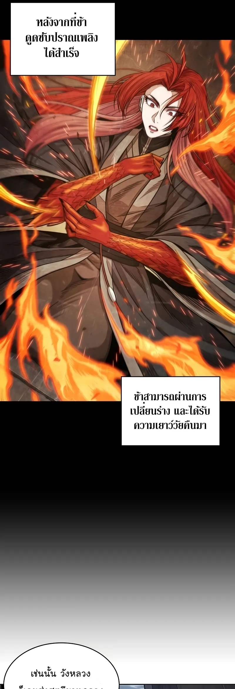 Nano Machine Chapter 209 หน้า 43