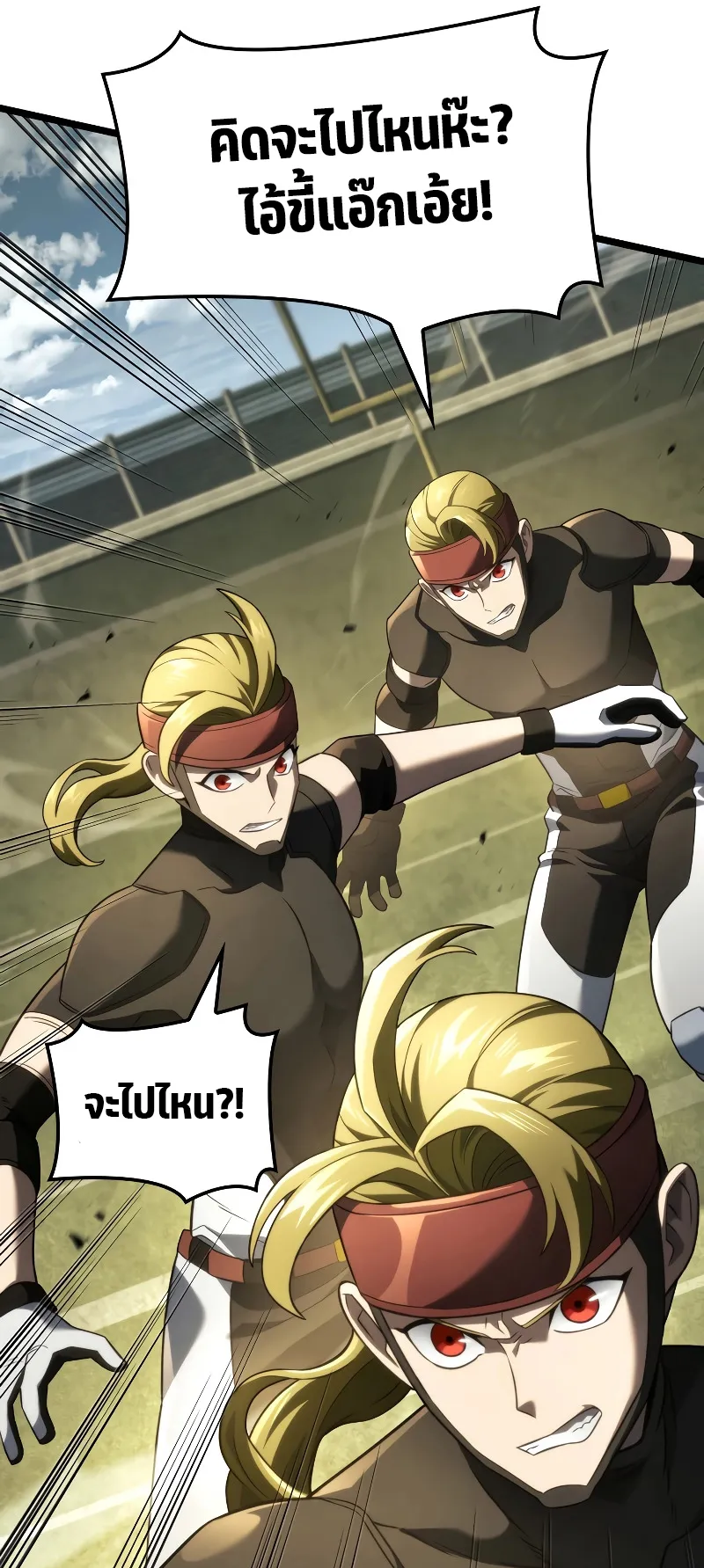 Revenge of the Iron-Blooded Sword Hound ตอนที่ 77 หน้า 58
