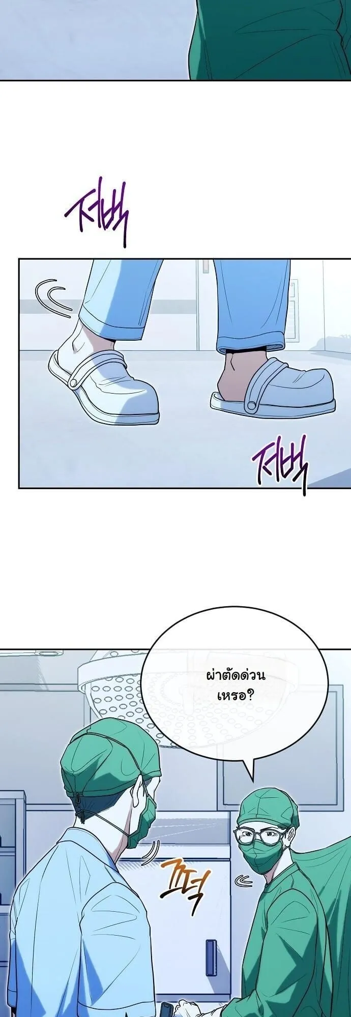 Hua Tuo Becomes a Surgeon ตอนที่ 31 หน้า 27