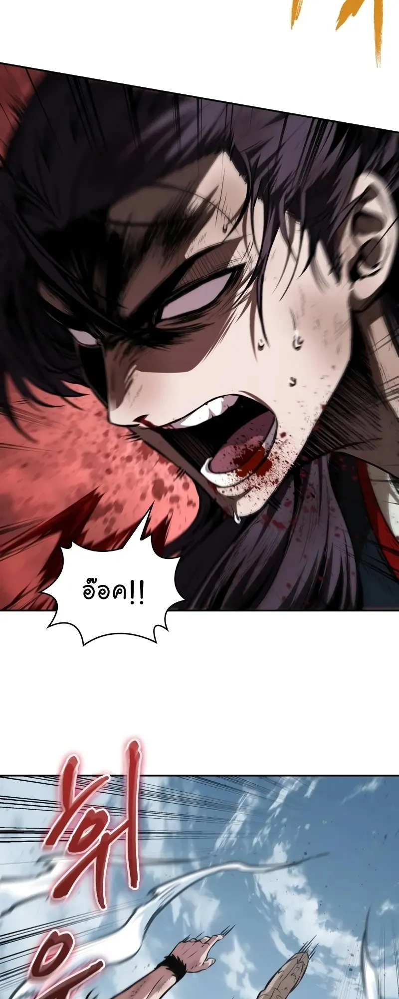 Nano Machine Chapter 259 หน้า 43
