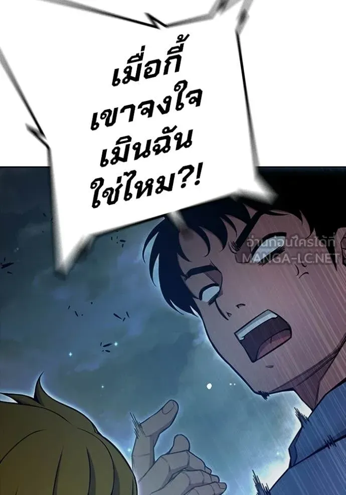 Juvenile Prison ตอนที่ 72 หน้า 23