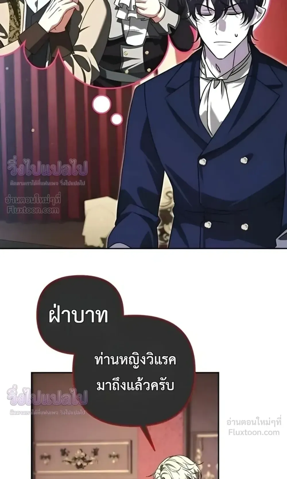 Sovereign of the Infinite Clones ตอนที่ 89 หน้า 18