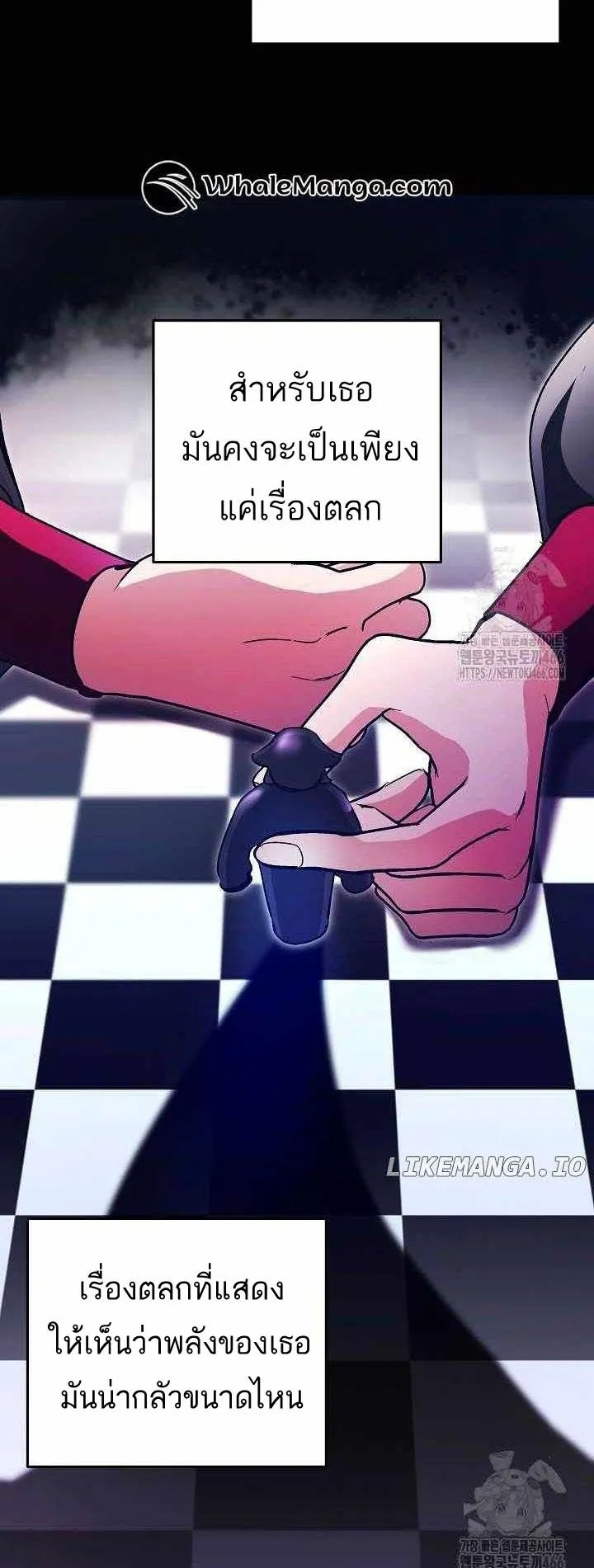 I Became a Civil Servant in a Magical World ตอนที่ 17 หน้า 41