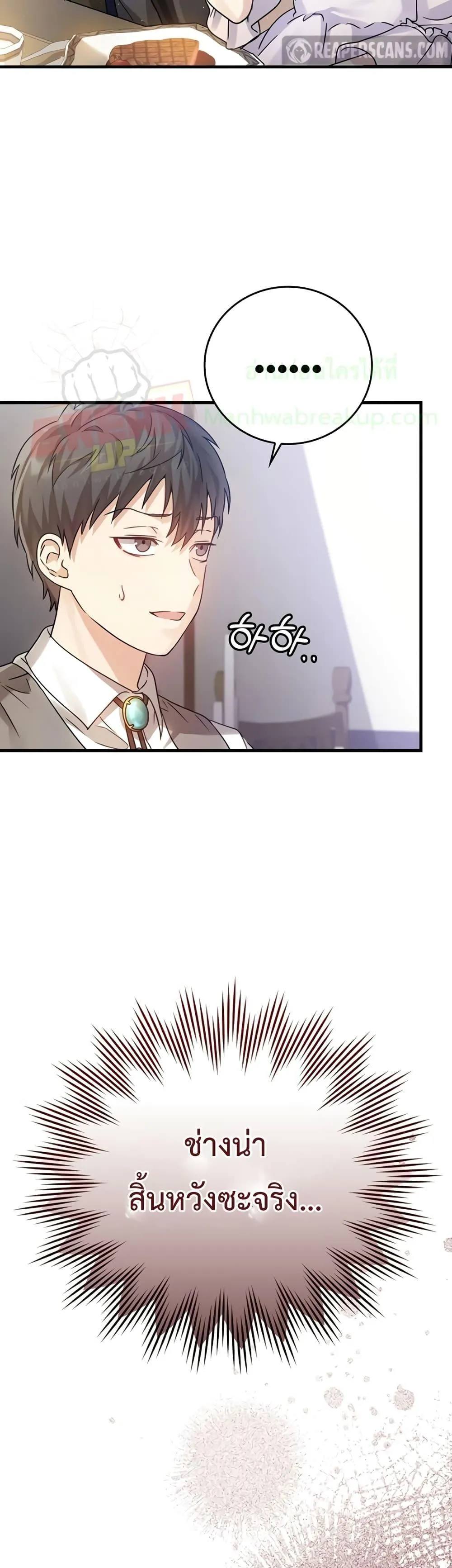 The Demon Prince Goes to the Academy ตอนที่ 4 หน้า 5