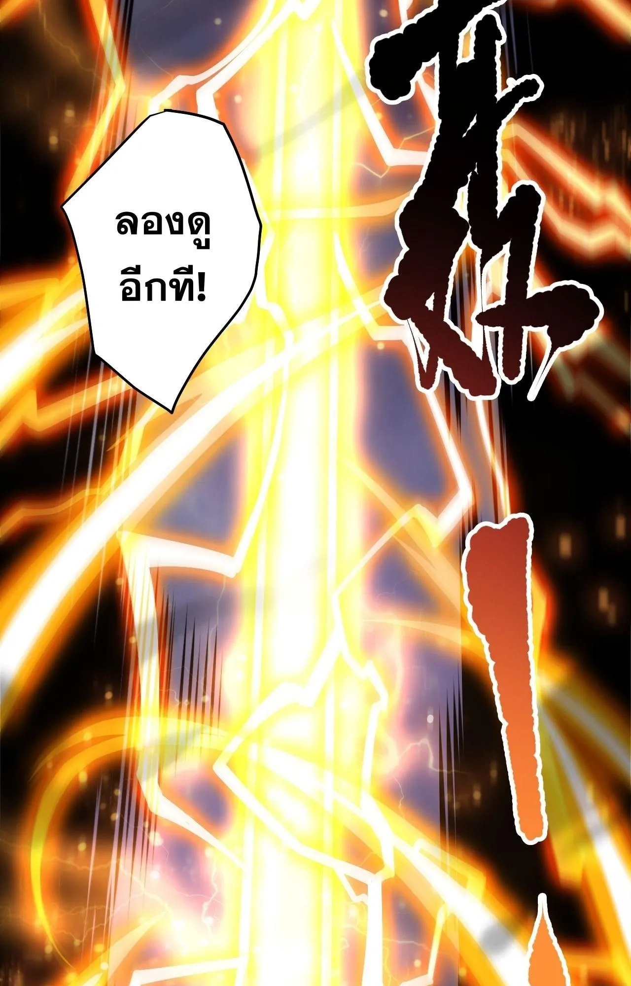 Disastrous Necromancer ตอนที่ 295 หน้า 20