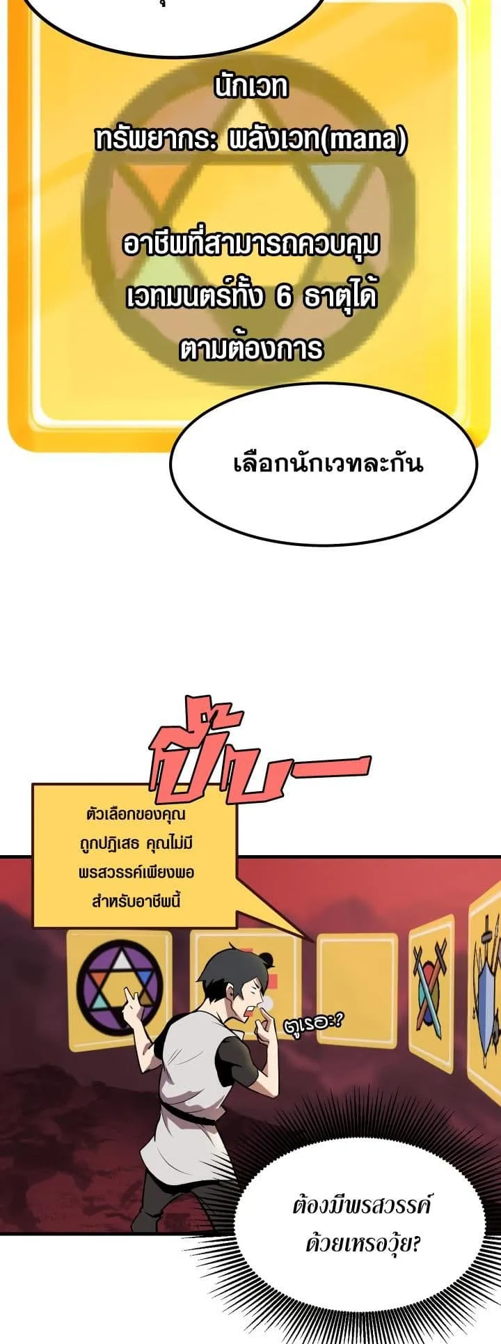 Survival Of Blade King ตอนที่ 1 หน้า 65