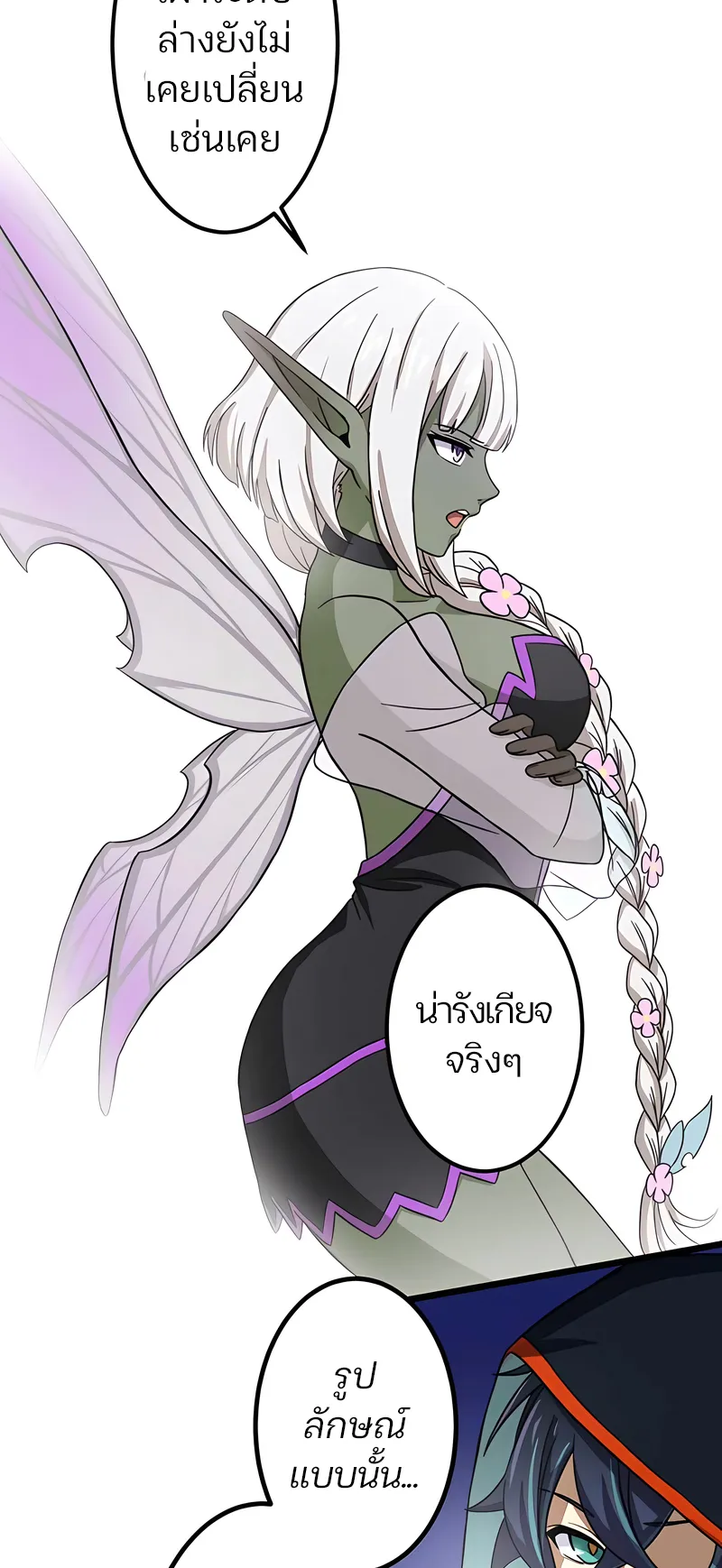 I Reincarnated as an SSS-Ranked Goblin ตอนที่ 3 หน้า 52