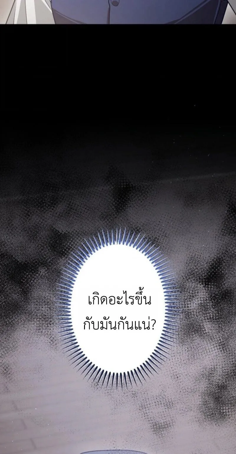 The Magic Theory of the Regressed Sword Saint ตอนที่ 10 หน้า 75