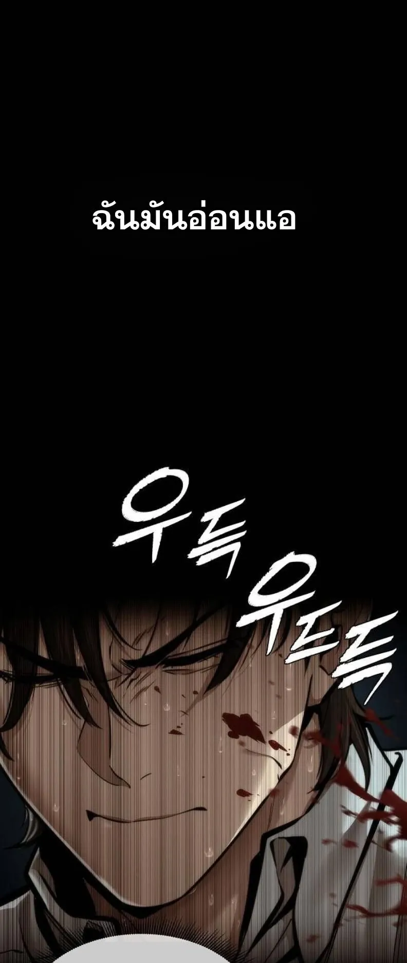 A Regressor’s Tale of Cultivation ตอนที่ 9 หน้า 5