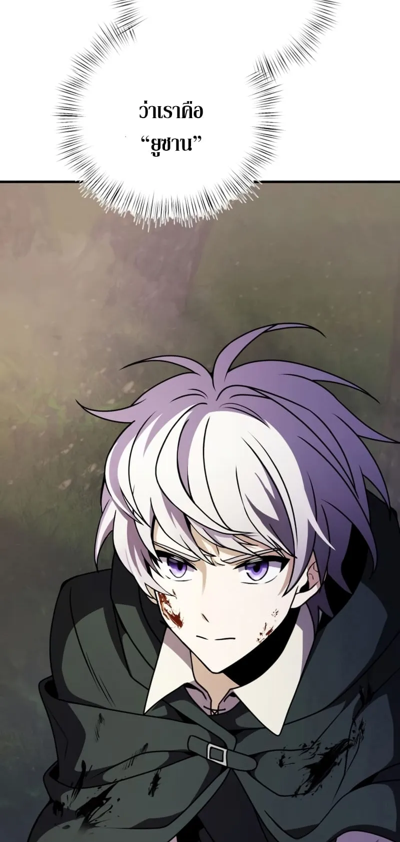 Terminally-Ill Genius Dark Knight ตอนที่ 12 หน้า 21