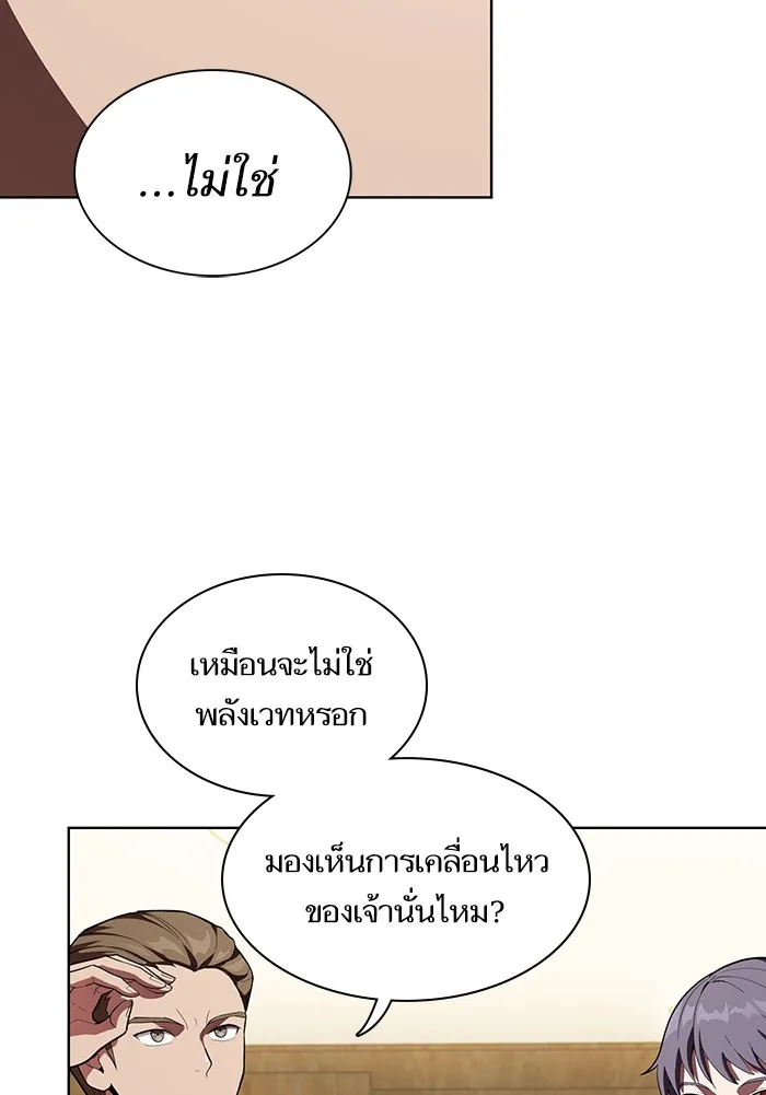 The Tutorial Tower of the Advanced Player ตอนที่ 6 หน้า 39