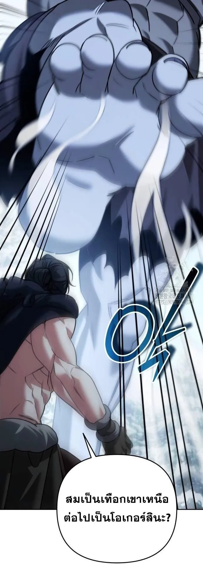 Sovereign of the Infinite Clones ตอนที่ 25 หน้า 39
