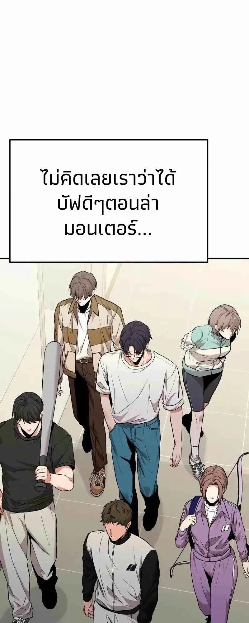 Absolute Person in Every Corner ตอนที่ 7 หน้า 44