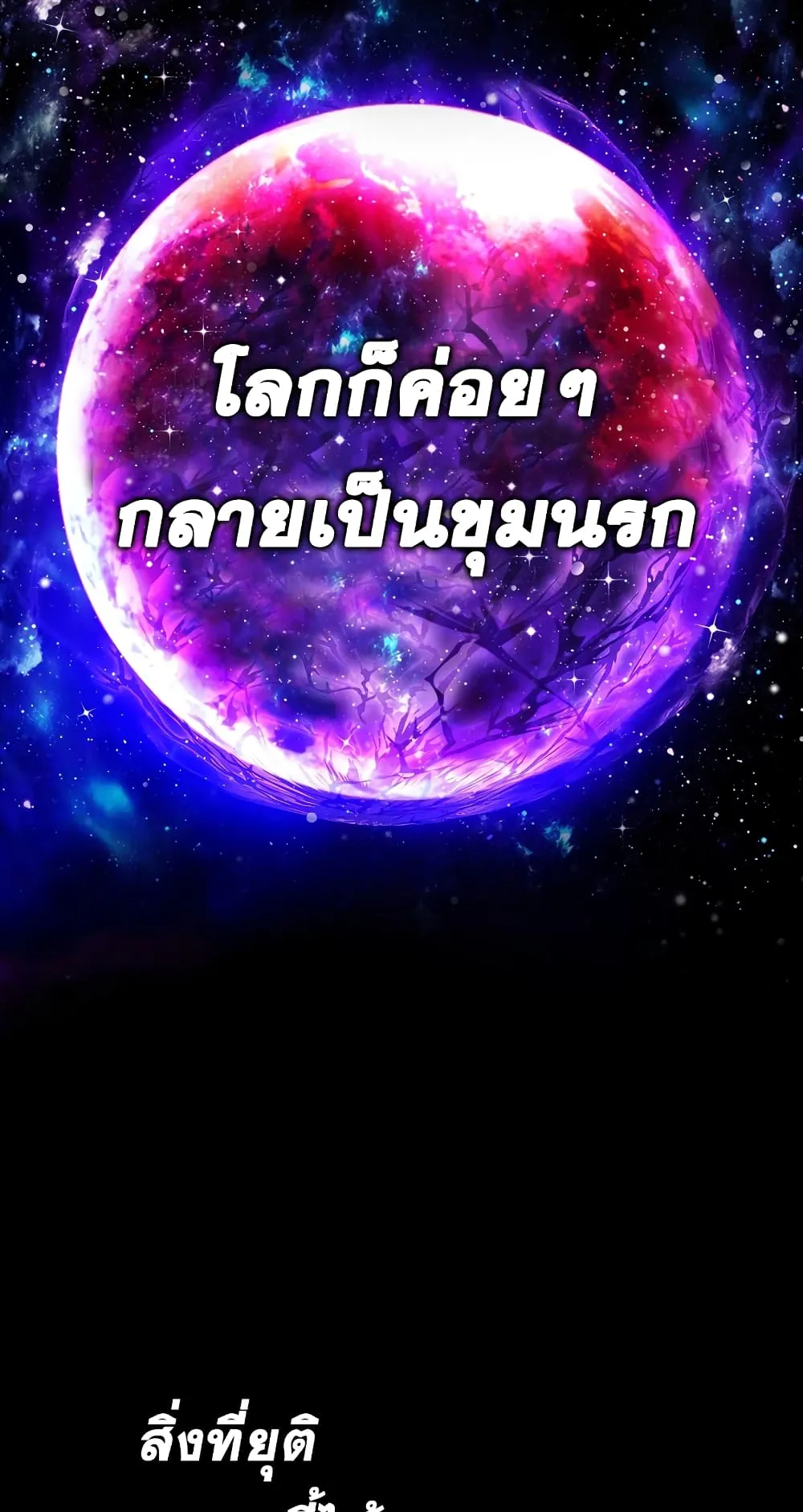 Demon Lord’s Martial Arts Ascension ตอนที่ 1 หน้า 12