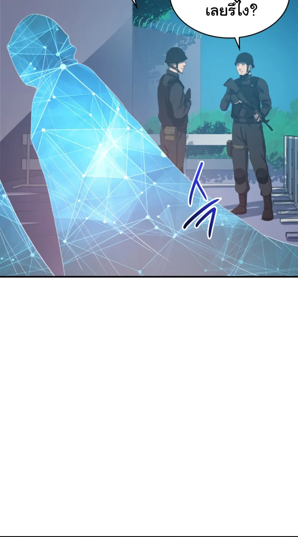 Max Level Returner ตอนที่ 7 หน้า 40
