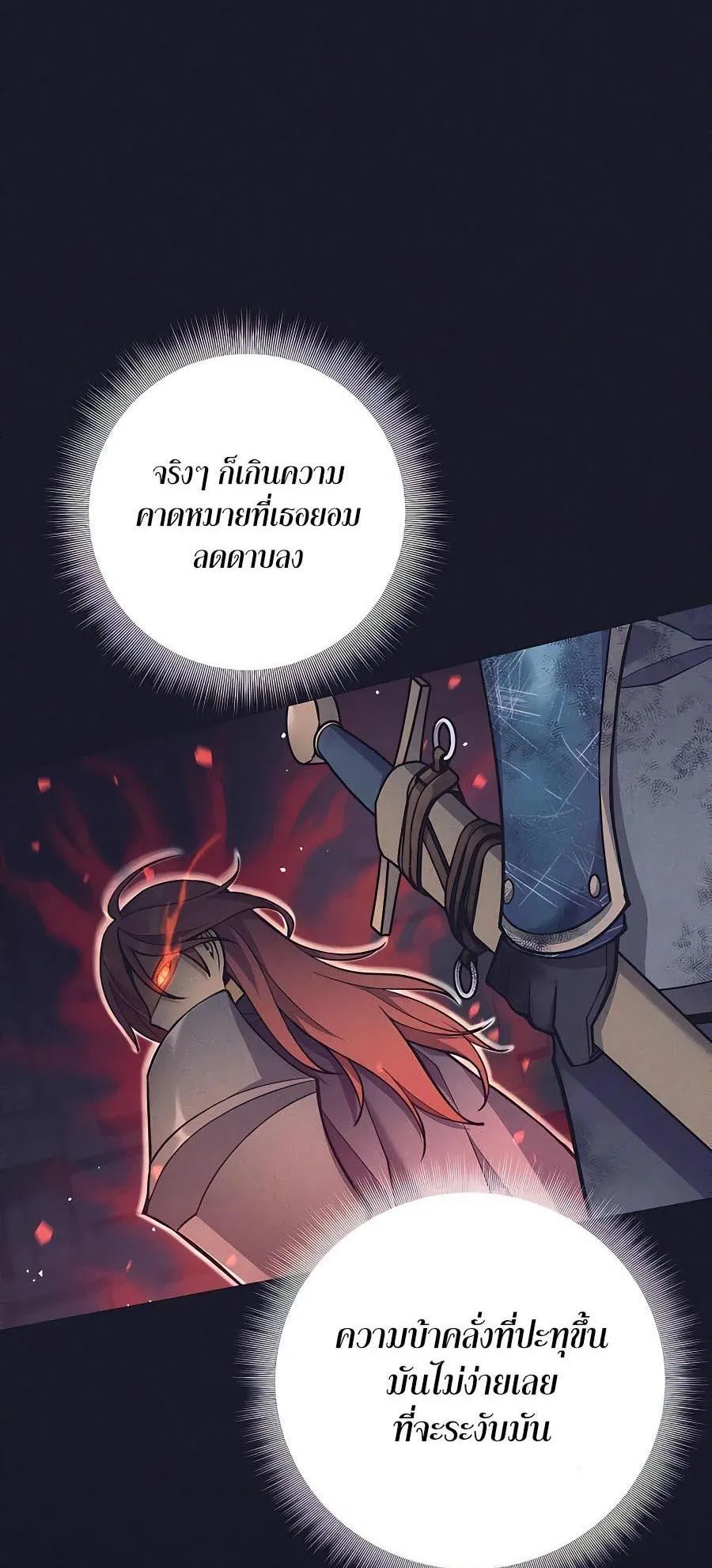 Trash of A Dark Fantasy ตอนที่ 23 หน้า 37