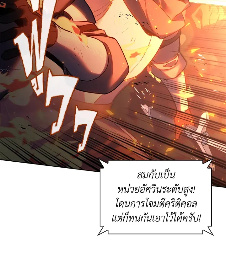 Overgeared ตอนที่ 273 หน้า 56
