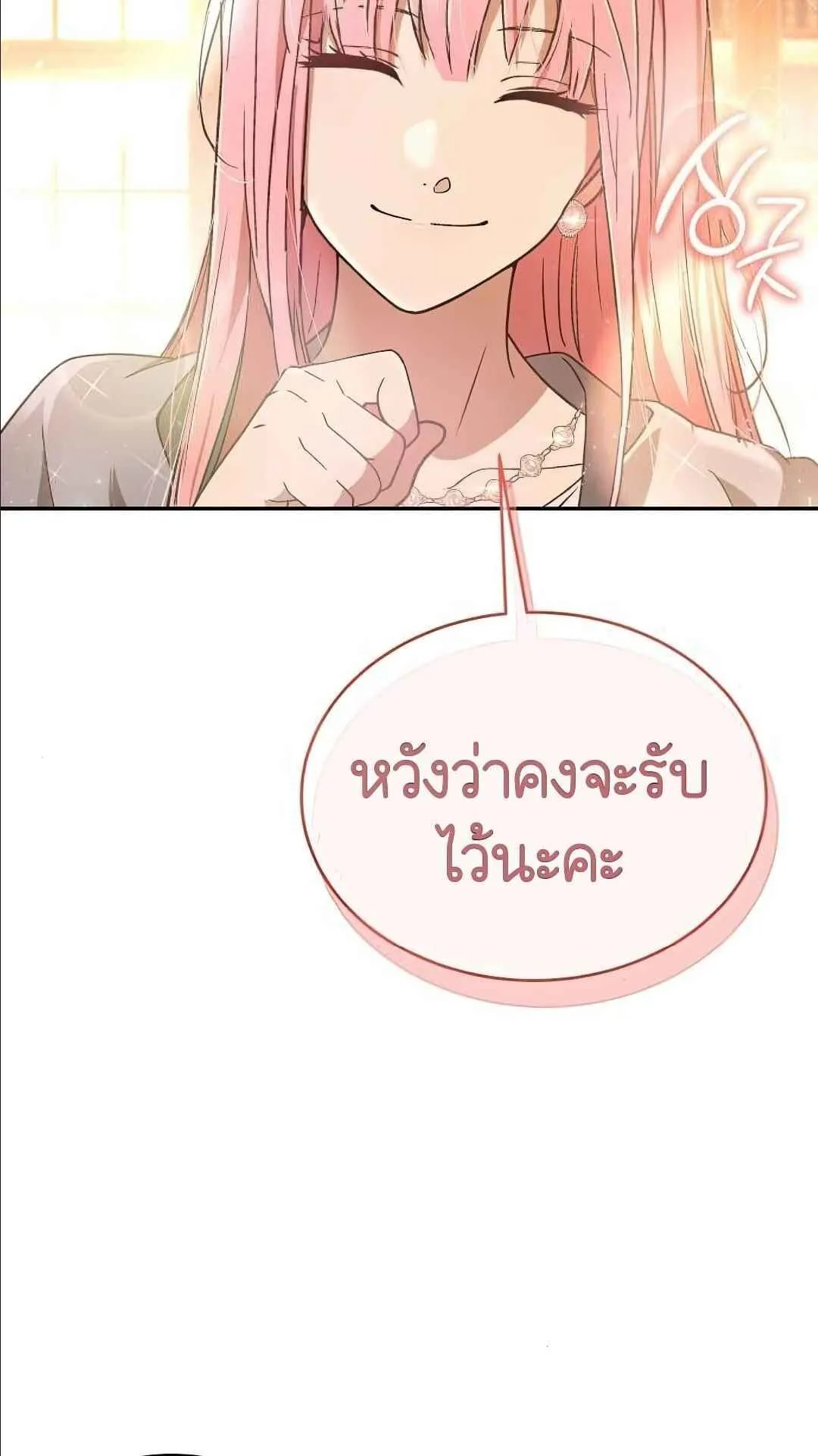 Shinsu Kindergarten ตอนที่ 29 หน้า 55