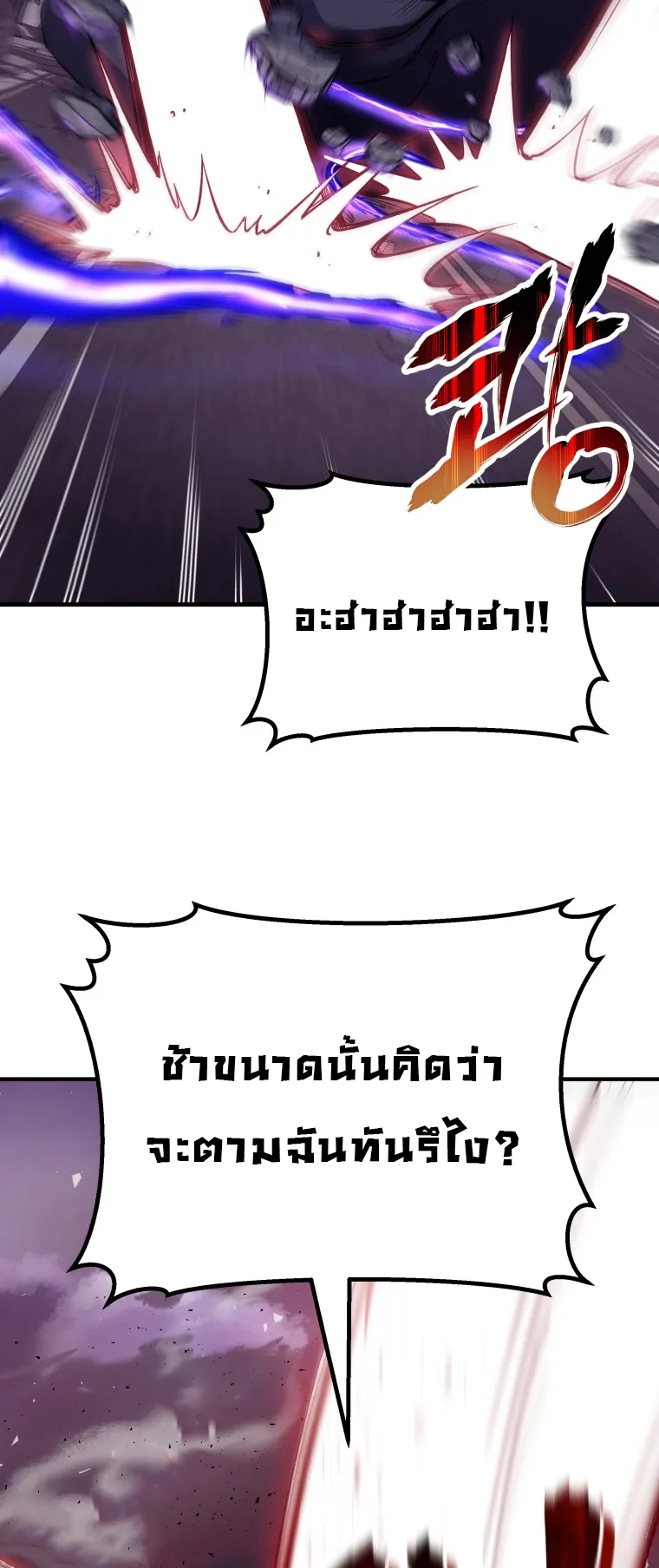 Poison-Eating Healer ตอนที่ 3 หน้า 39