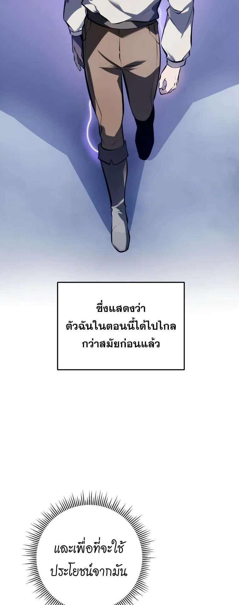 A Dragonslayer’s Peerless Regression ตอนที่ 1 หน้า 88