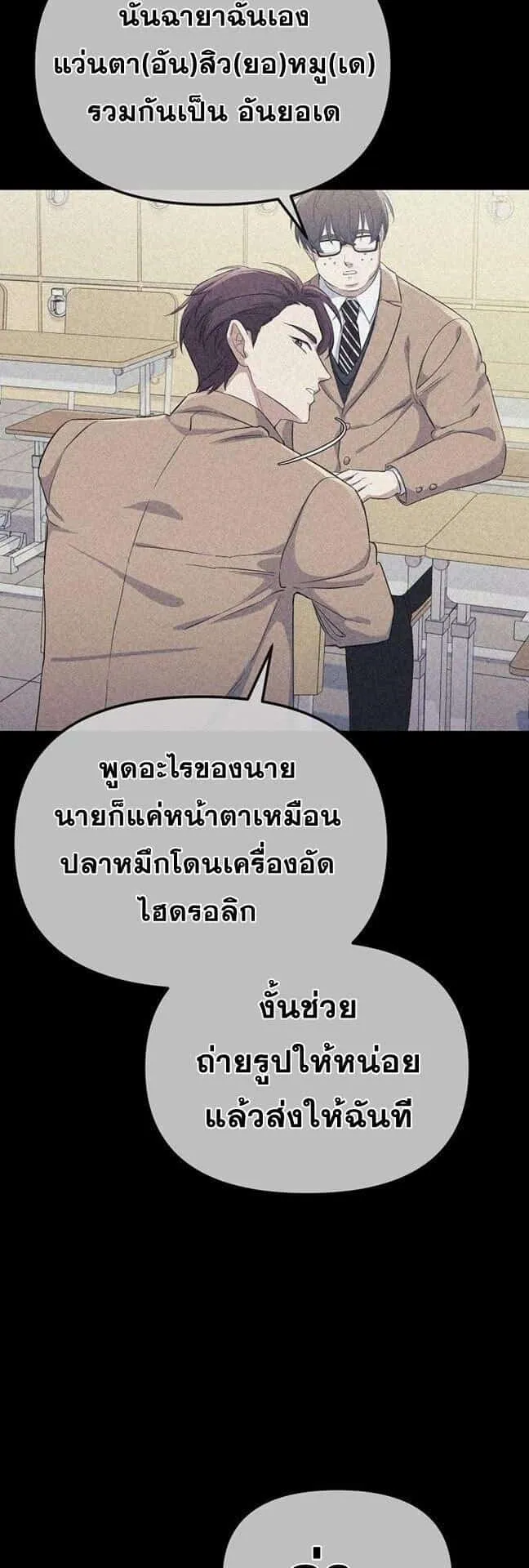 Reset Life of a Hardcore Gamer ตอนที่ 1 หน้า 95
