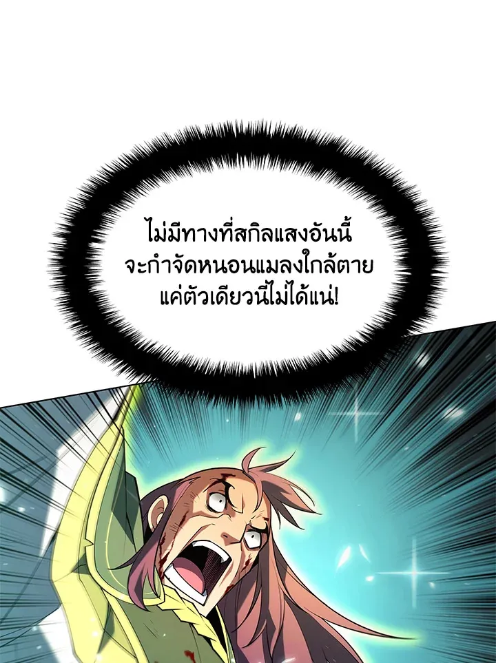 Overgeared ตอนที่ 149 หน้า 15