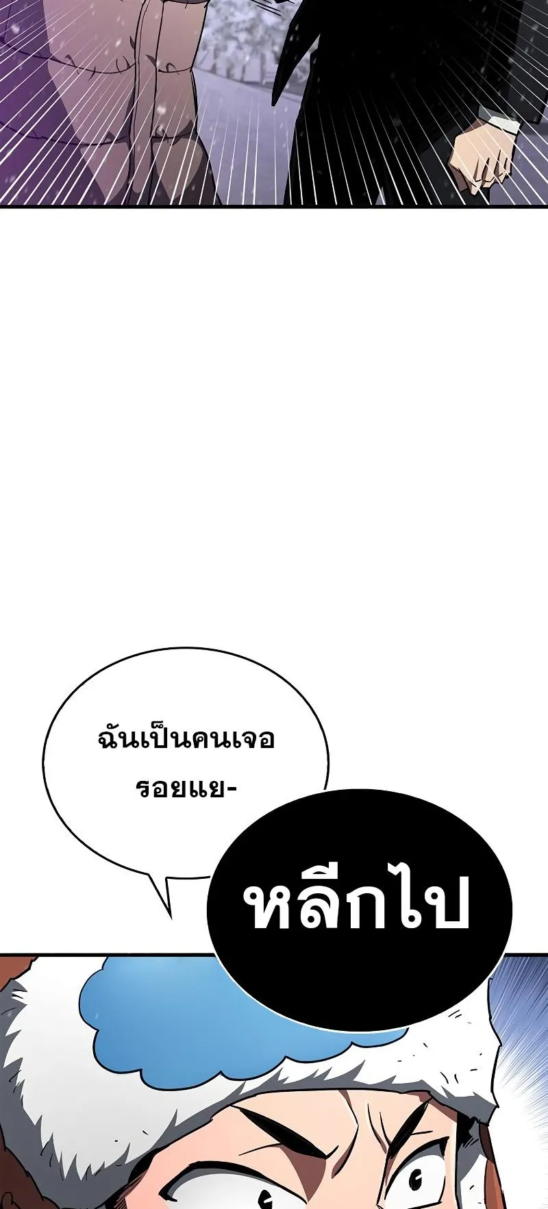 The Player Hides His Past ตอนที่ 6 หน้า 94