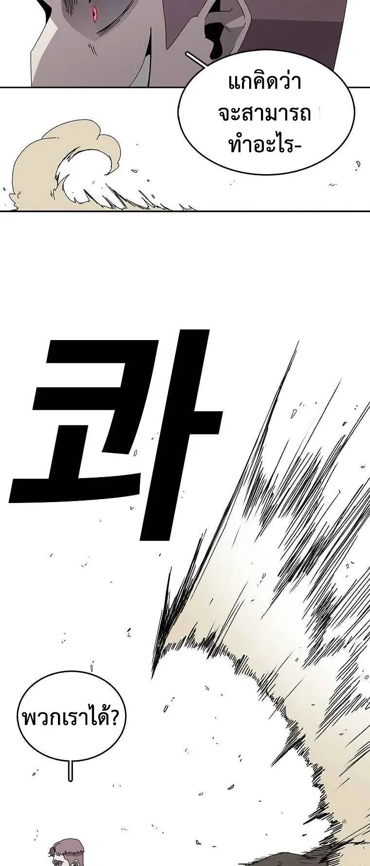 The House Without Time ตอนที่ 2 หน้า 39