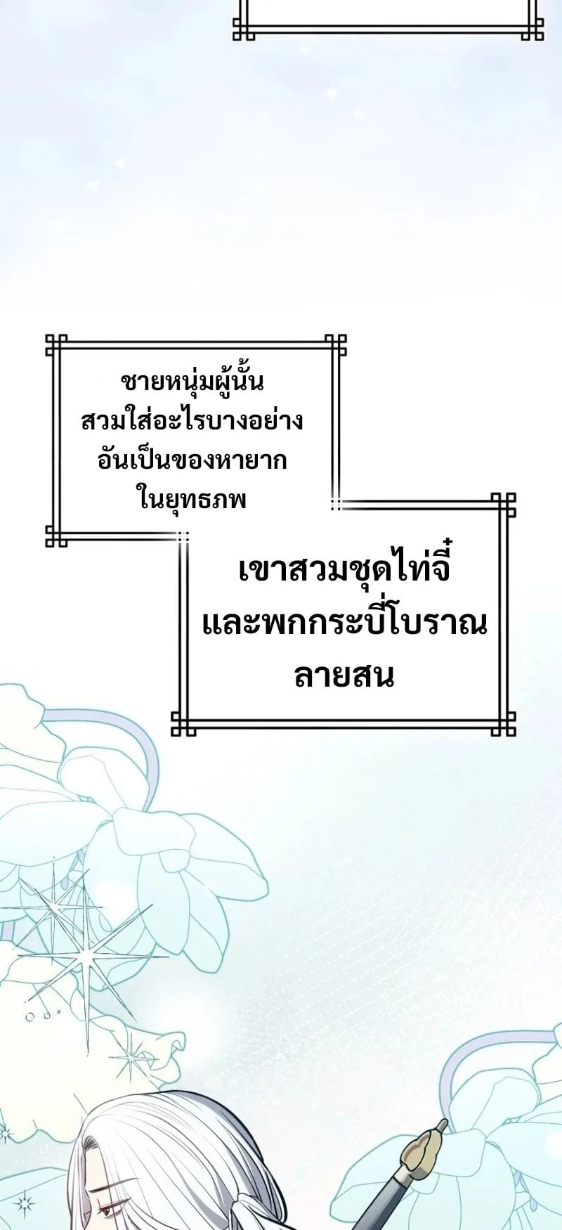 Sword God Dragon ตอนที่ 1 หน้า 49