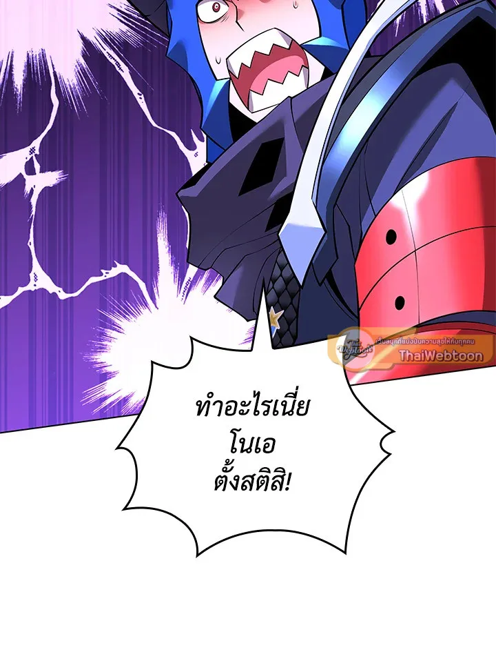 Overgeared ตอนที่ 222 หน้า 100