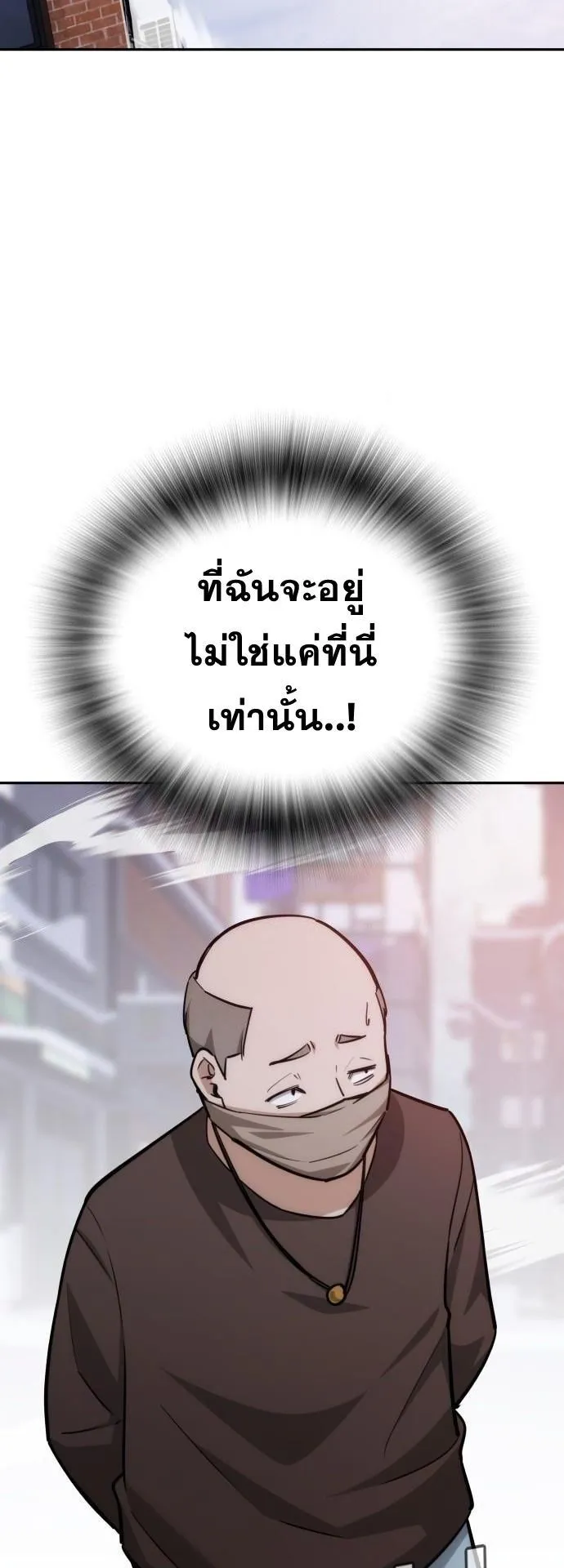 The Regressor Only Protects Me ตอนที่ 27 หน้า 59